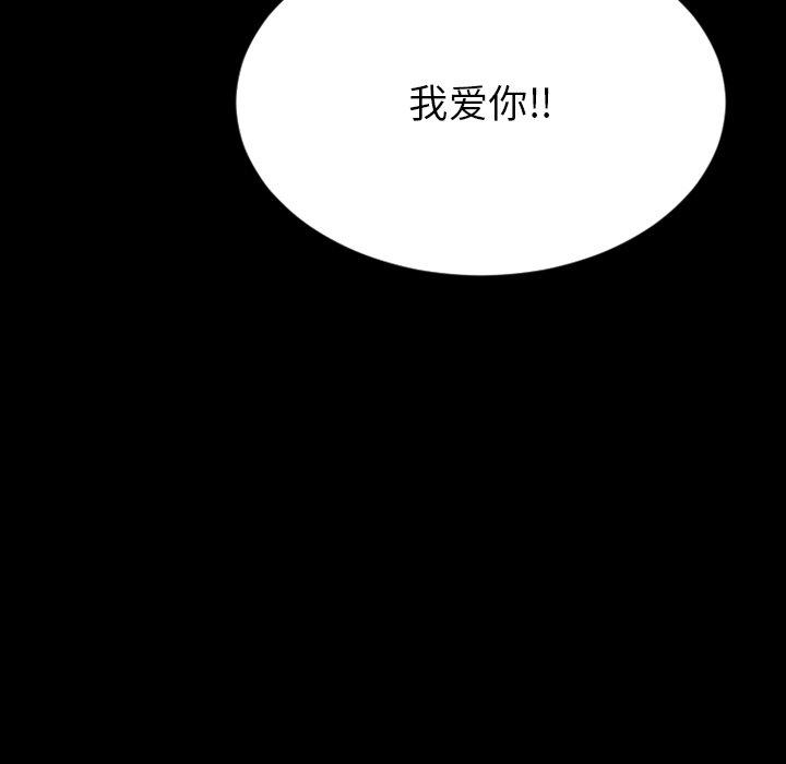 Desire Food Chain Raw Chapter 28 Page 163
