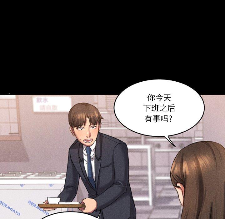 Desire Food Chain Raw Chapter 28 Page 164