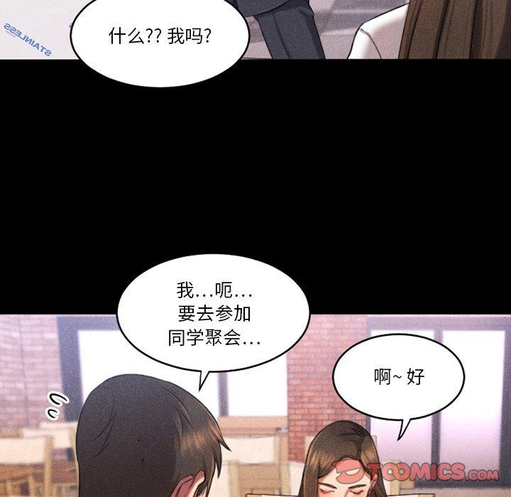 Desire Food Chain Raw Chapter 28 Page 165