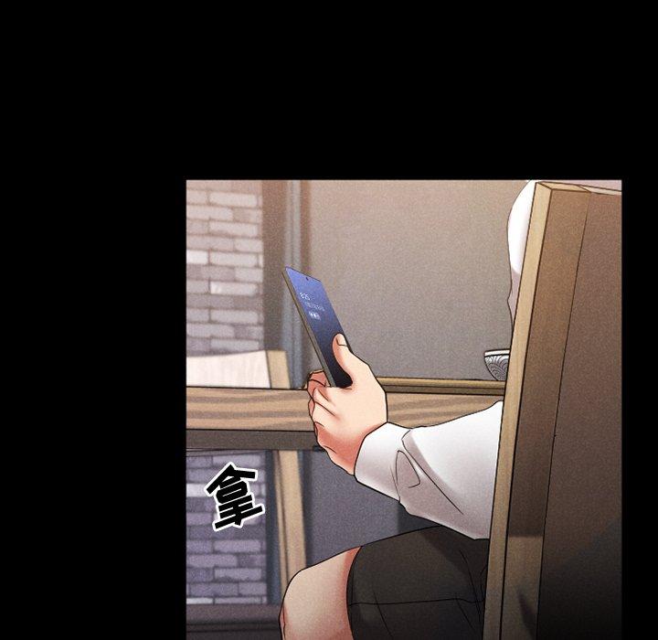 Desire Food Chain Raw Chapter 28 Page 167