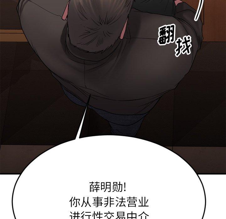 Desire Food Chain Raw Chapter 28 Page 17