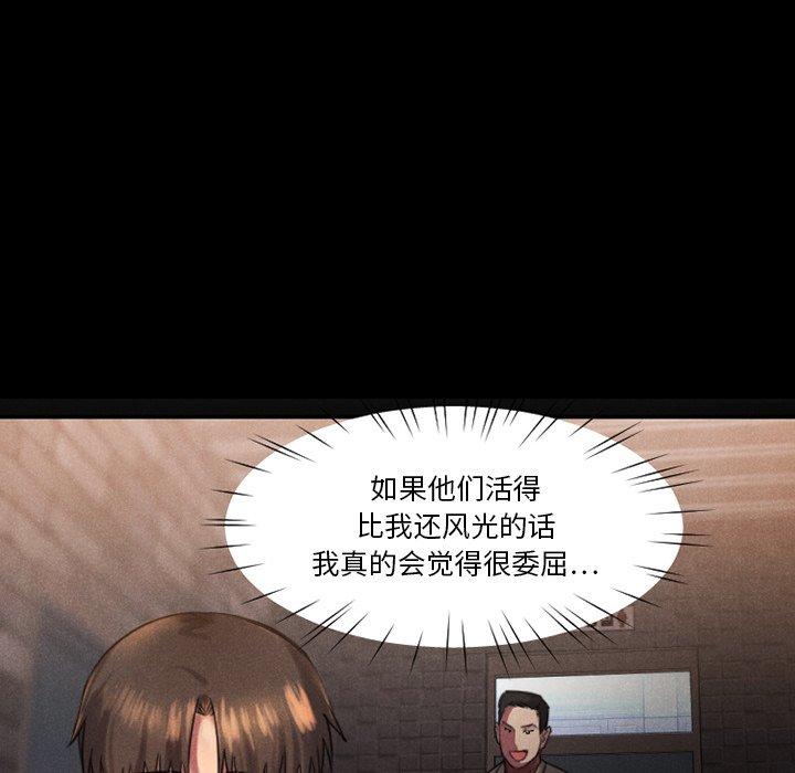 Desire Food Chain Raw Chapter 28 Page 170