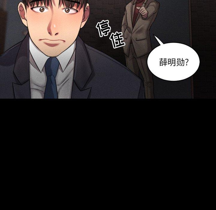 Desire Food Chain Raw Chapter 28 Page 171