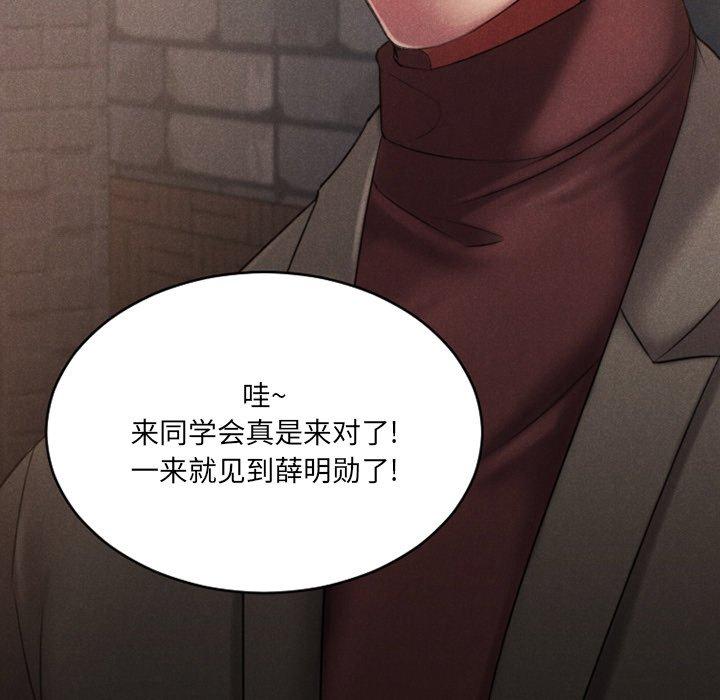Desire Food Chain Raw Chapter 28 Page 173