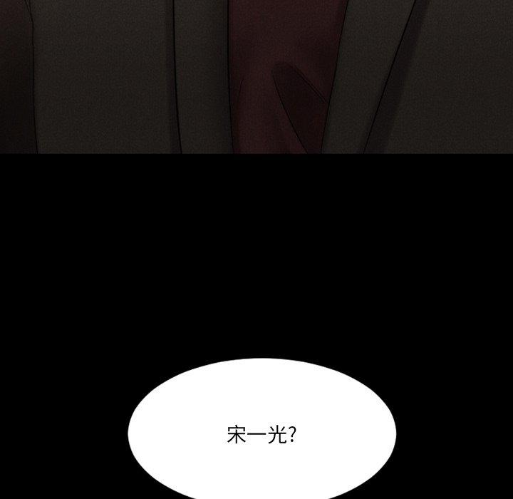 Desire Food Chain Raw Chapter 28 Page 174