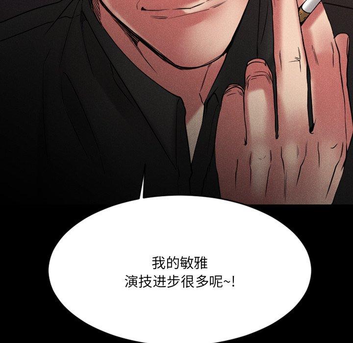 Desire Food Chain Raw Chapter 28 Page 186