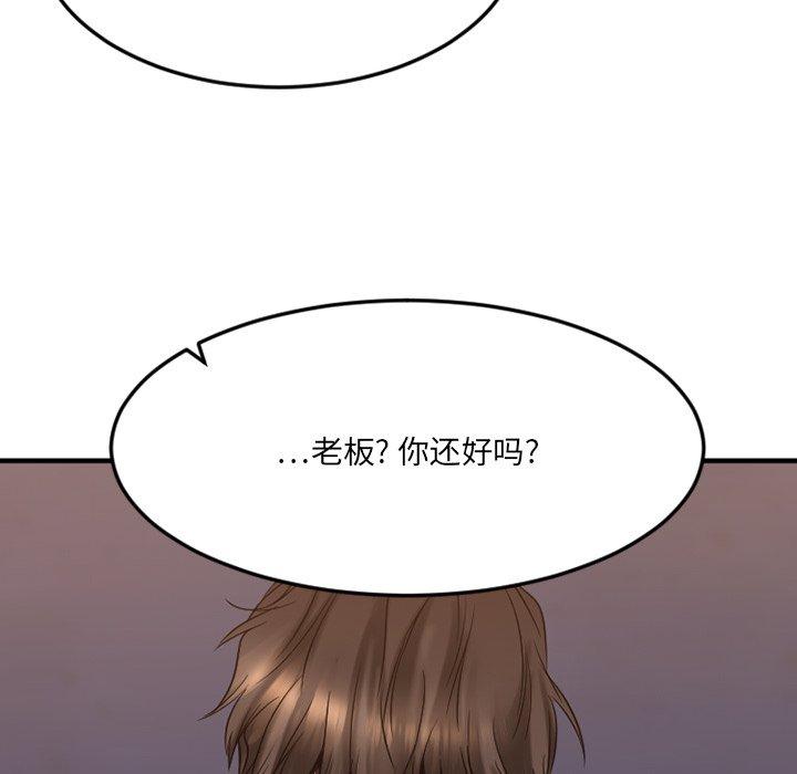 Desire Food Chain Raw Chapter 28 Page 191