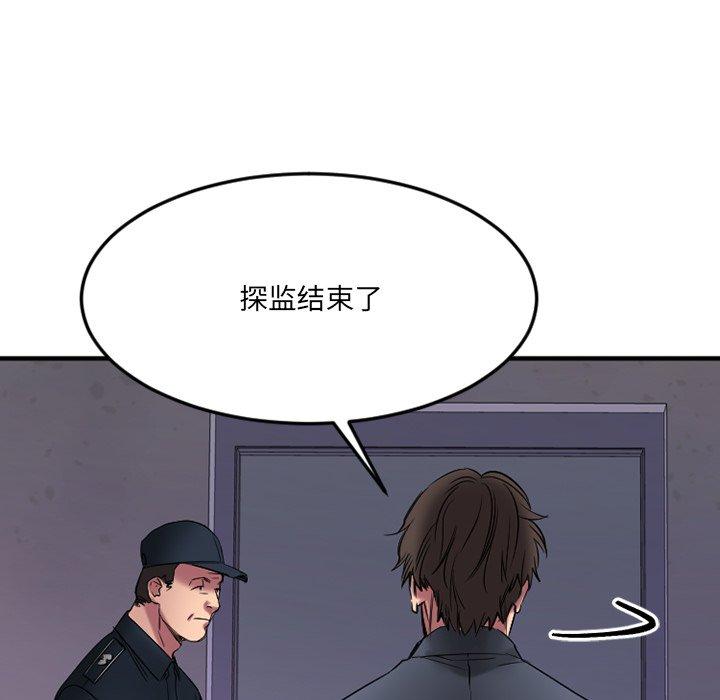 Desire Food Chain Raw Chapter 28 Page 195