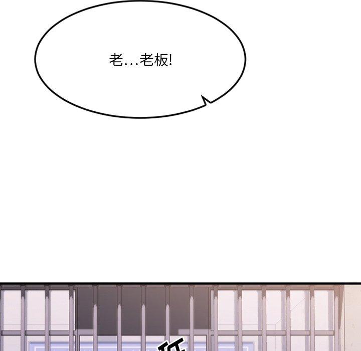 Desire Food Chain Raw Chapter 28 Page 197