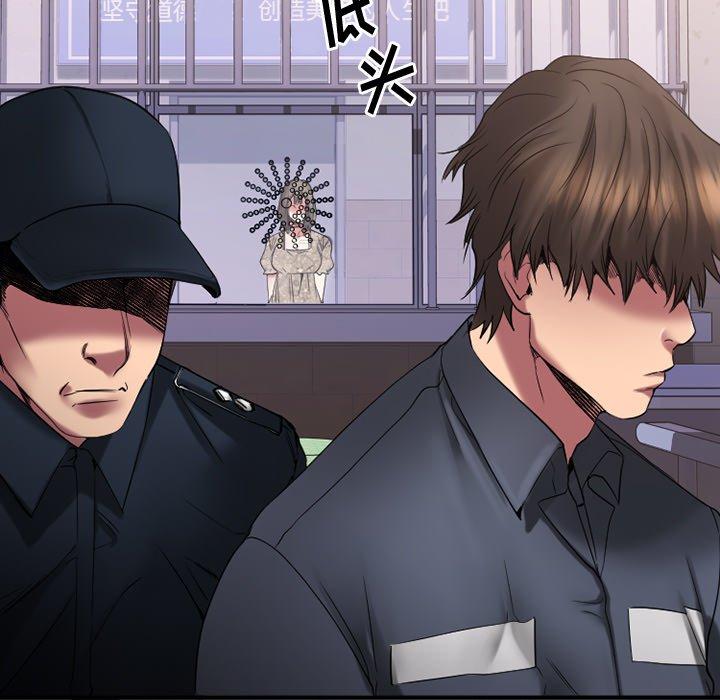 Desire Food Chain Raw Chapter 28 Page 198
