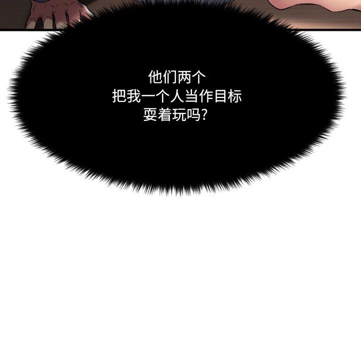 Desire Food Chain Raw Chapter 28 Page 207