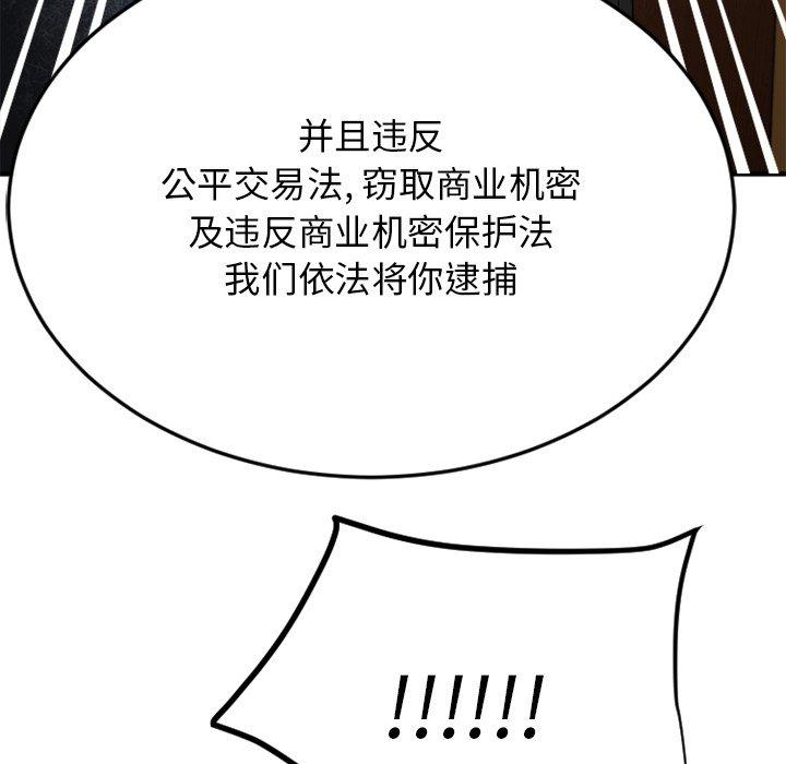 Desire Food Chain Raw Chapter 28 Page 21