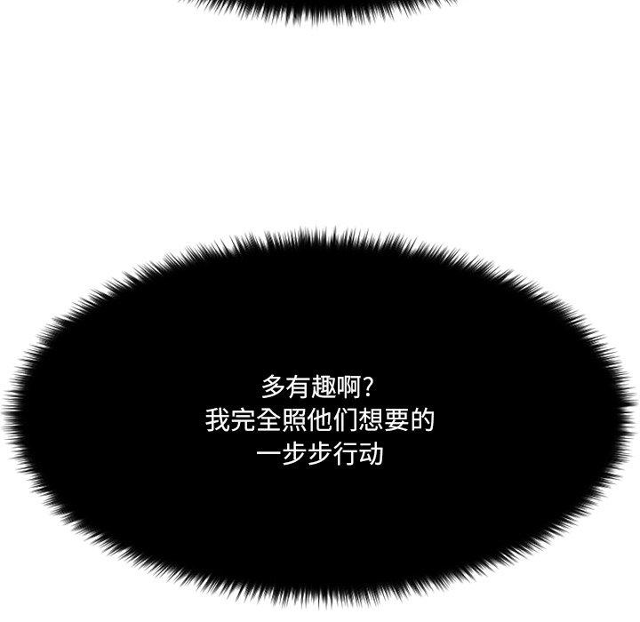 Desire Food Chain Raw Chapter 28 Page 210