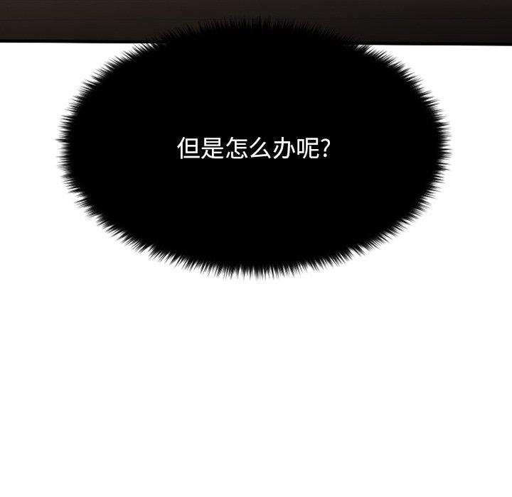 Desire Food Chain Raw Chapter 28 Page 220