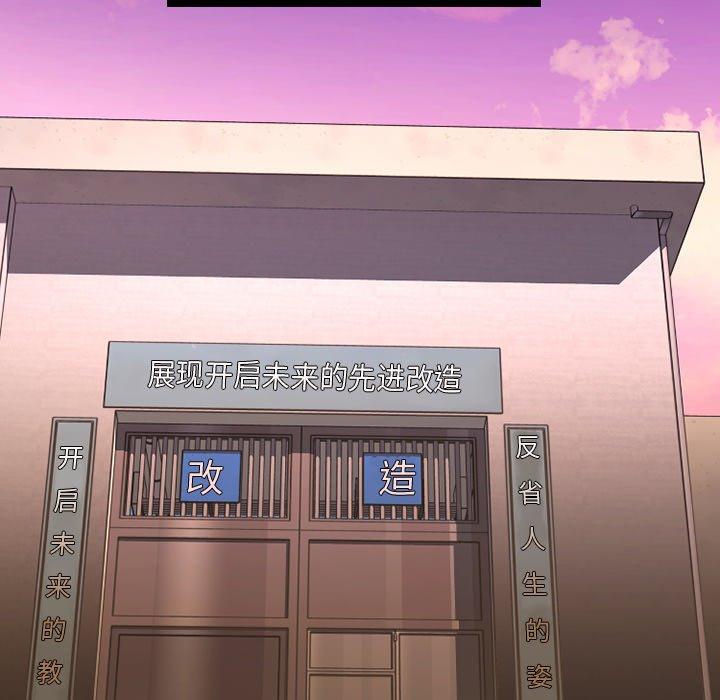Desire Food Chain Raw Chapter 28 Page 228
