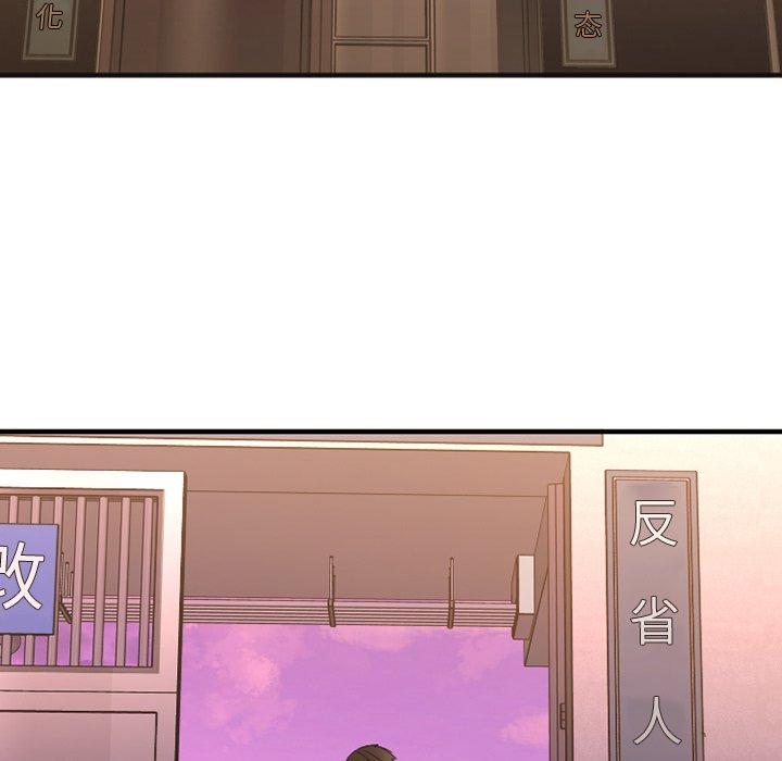 Desire Food Chain Raw Chapter 28 Page 229
