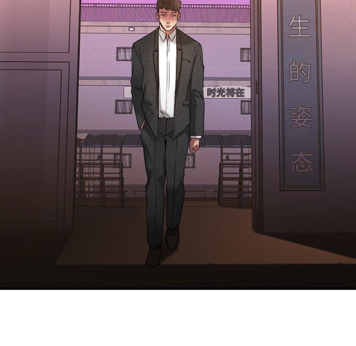 Desire Food Chain Raw Chapter 28 Page 230