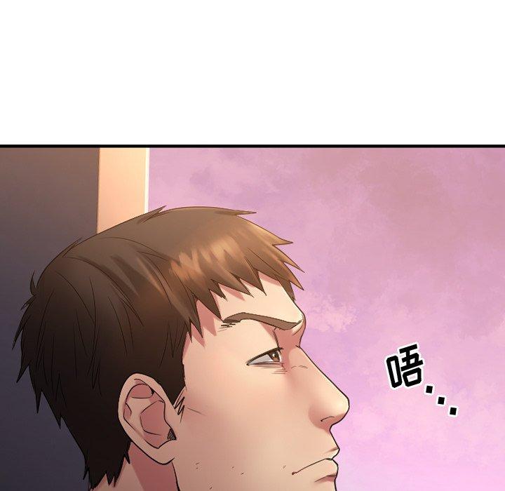 Desire Food Chain Raw Chapter 28 Page 231