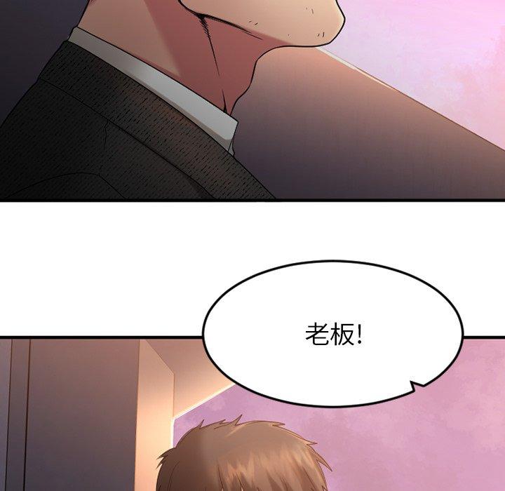 Desire Food Chain Raw Chapter 28 Page 232