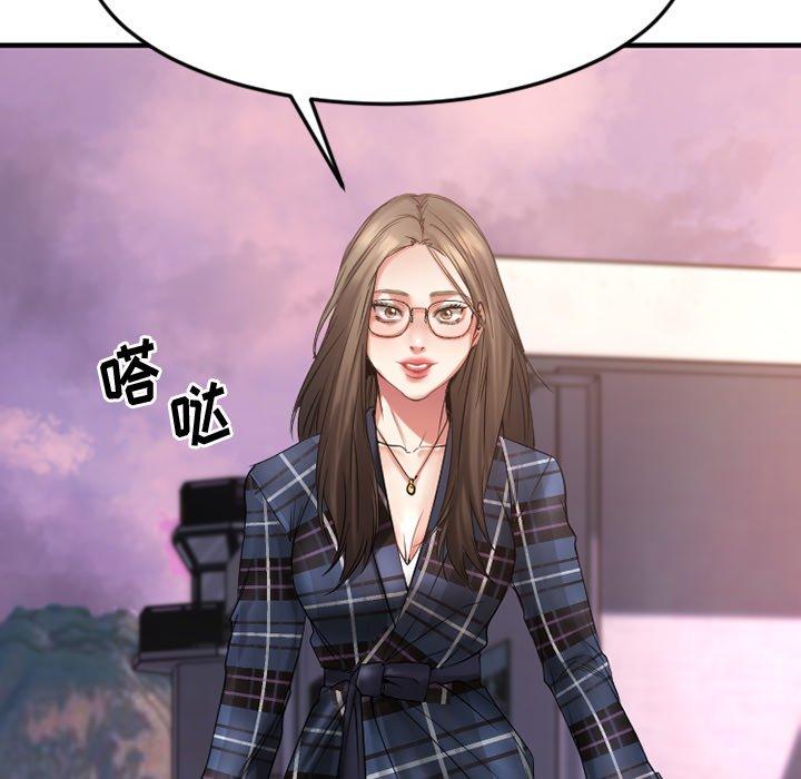 Desire Food Chain Raw Chapter 28 Page 235