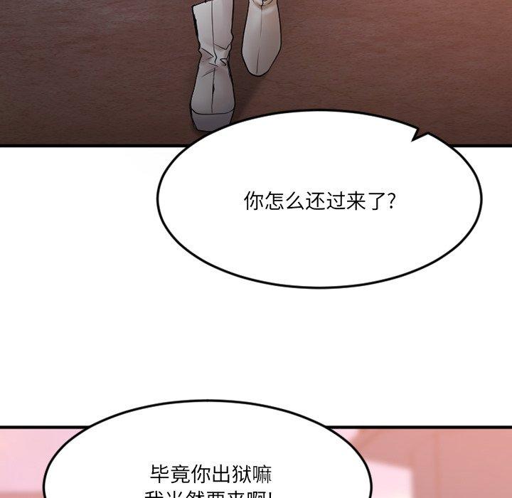 Desire Food Chain Raw Chapter 28 Page 237