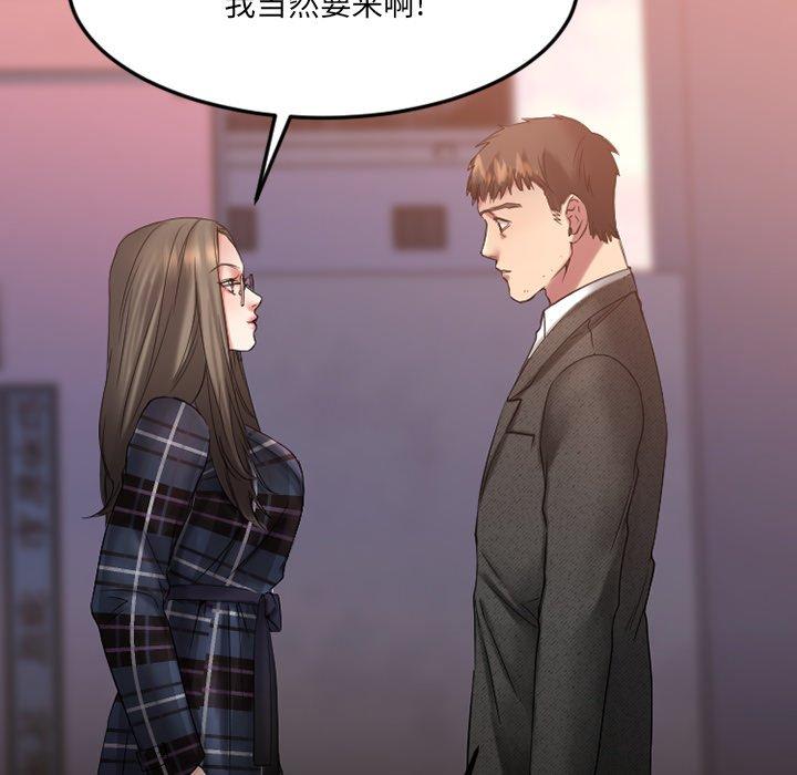 Desire Food Chain Raw Chapter 28 Page 238