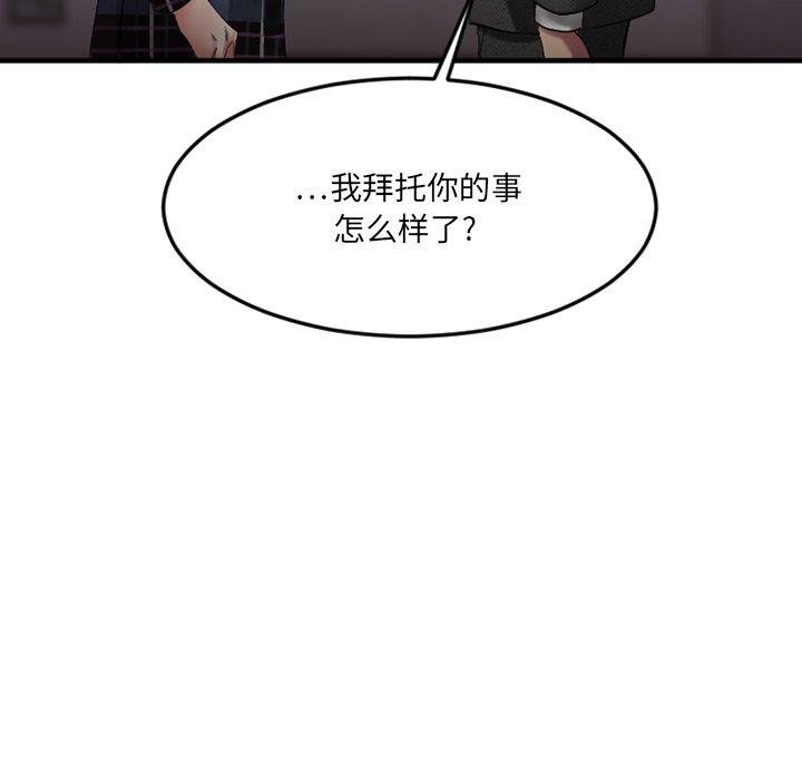 Desire Food Chain Raw Chapter 28 Page 239
