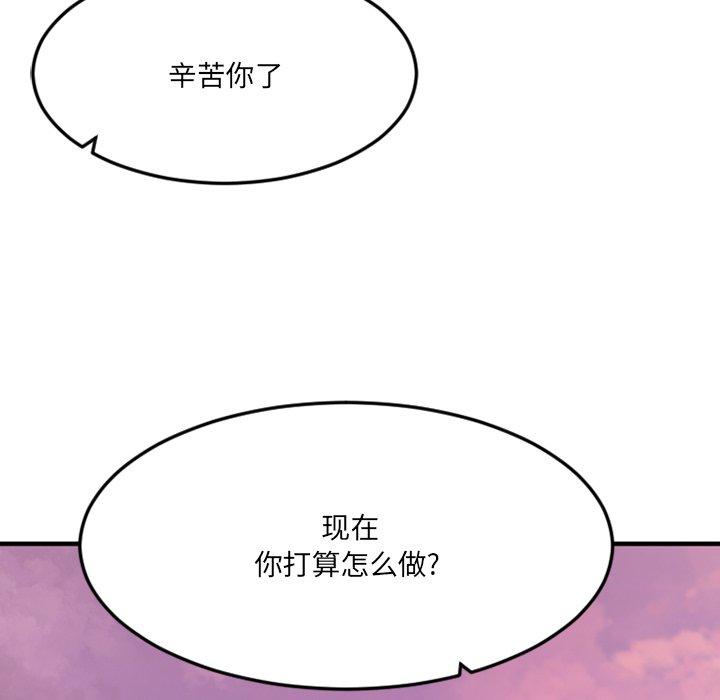 Desire Food Chain Raw Chapter 28 Page 242