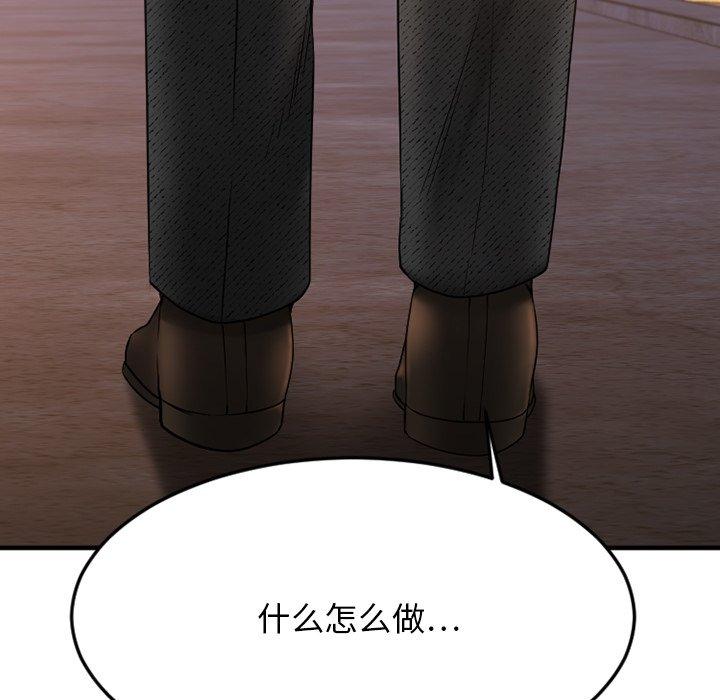 Desire Food Chain Raw Chapter 28 Page 246
