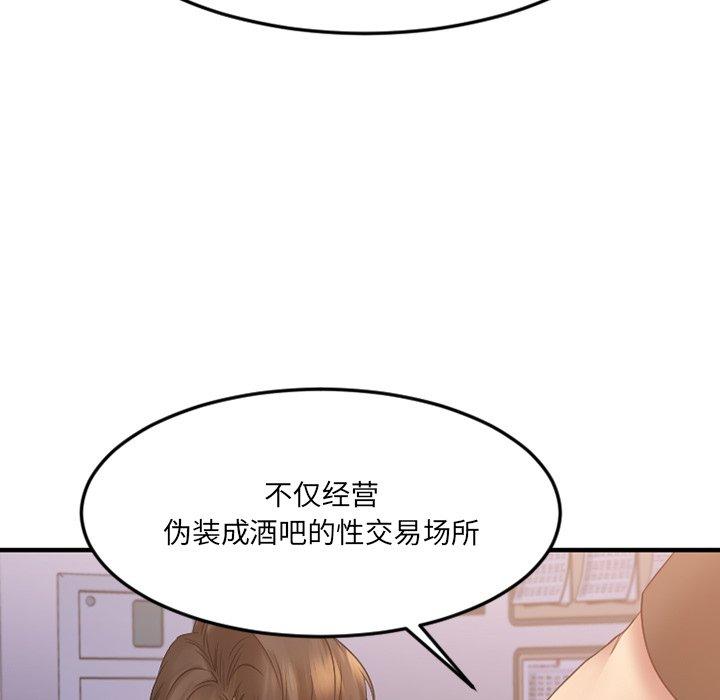 Desire Food Chain Raw Chapter 28 Page 34
