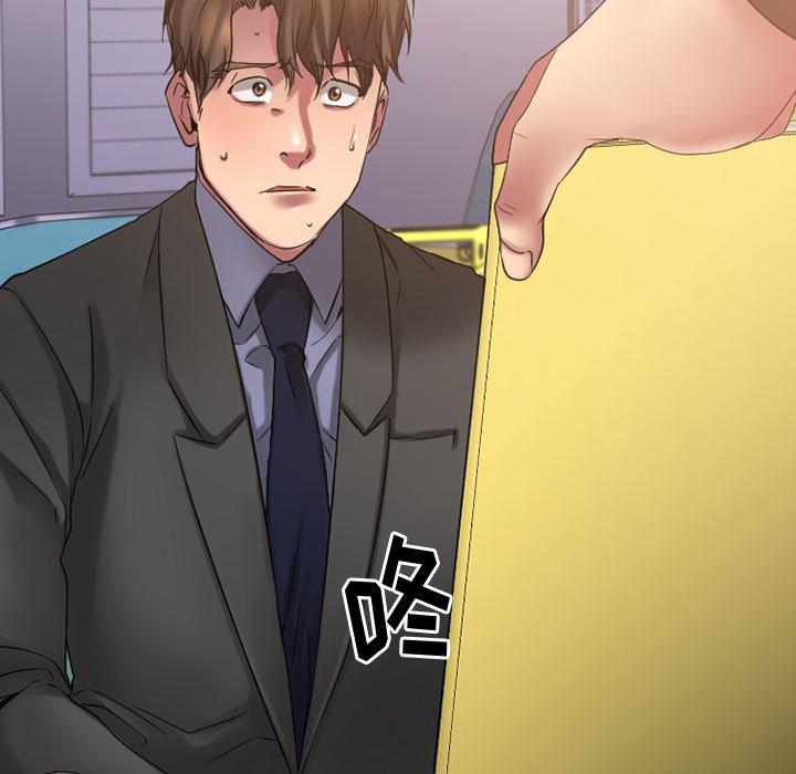 Desire Food Chain Raw Chapter 28 Page 35