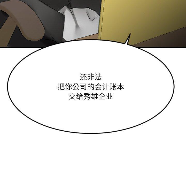 Desire Food Chain Raw Chapter 28 Page 36