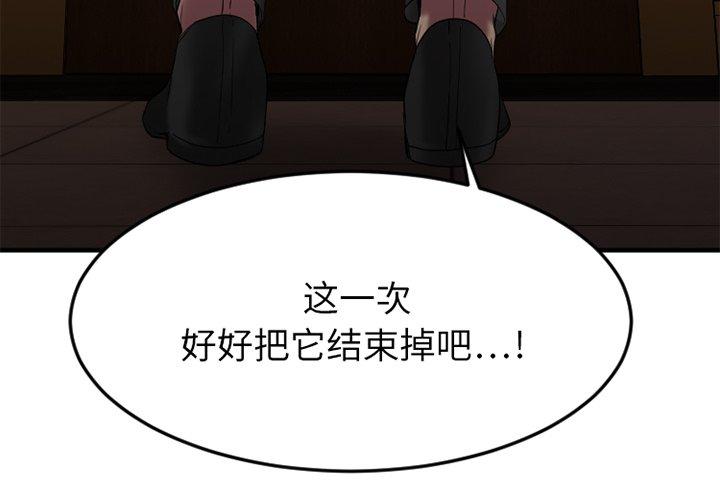 Desire Food Chain Raw Chapter 28 Page 4