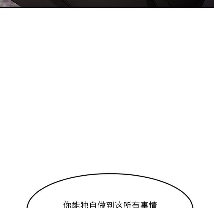 Desire Food Chain Raw Chapter 28 Page 42