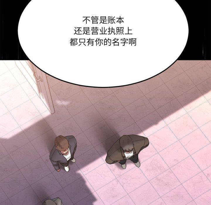 Desire Food Chain Raw Chapter 28 Page 49