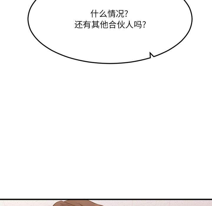 Desire Food Chain Raw Chapter 28 Page 53