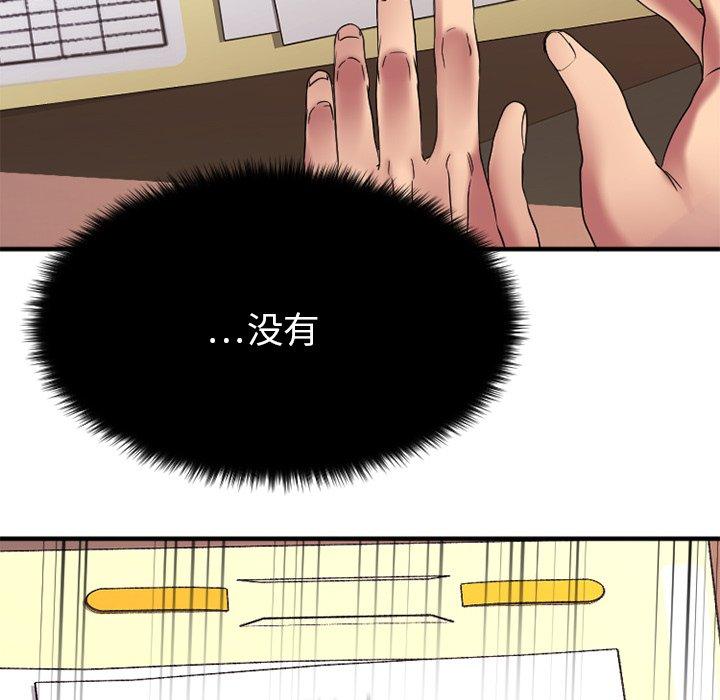 Desire Food Chain Raw Chapter 28 Page 59