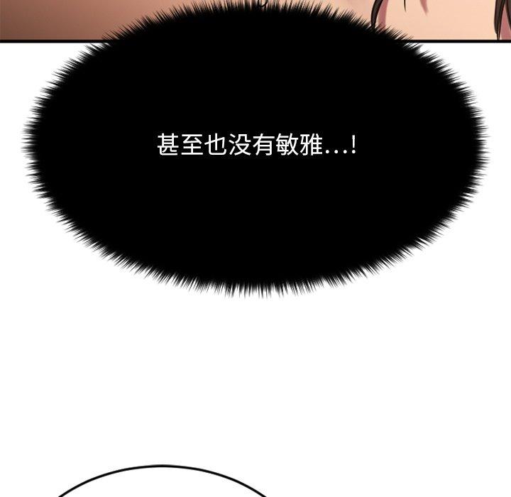Desire Food Chain Raw Chapter 28 Page 63