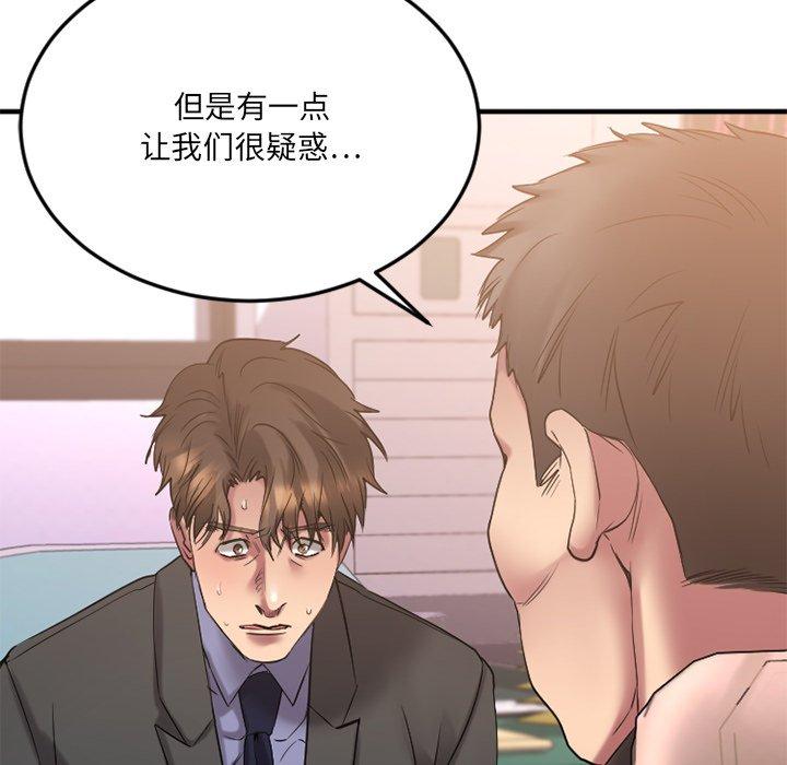 Desire Food Chain Raw Chapter 28 Page 64