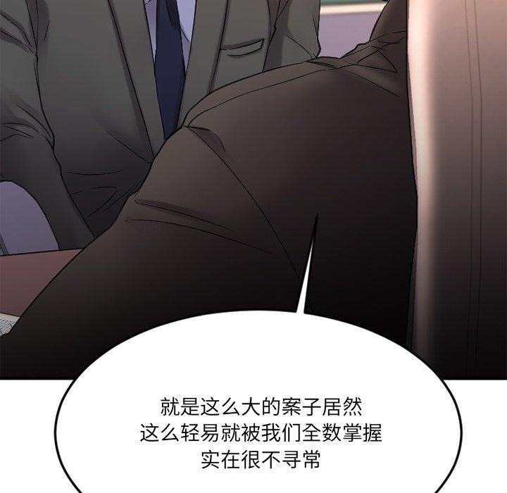 Desire Food Chain Raw Chapter 28 Page 65