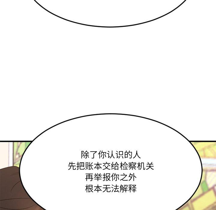 Desire Food Chain Raw Chapter 28 Page 66