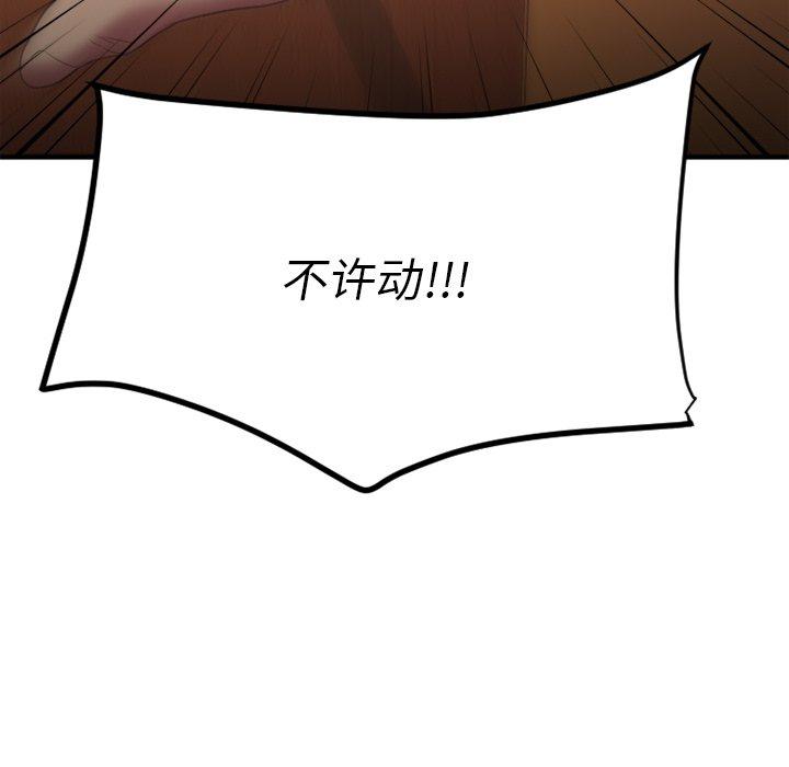 Desire Food Chain Raw Chapter 28 Page 8