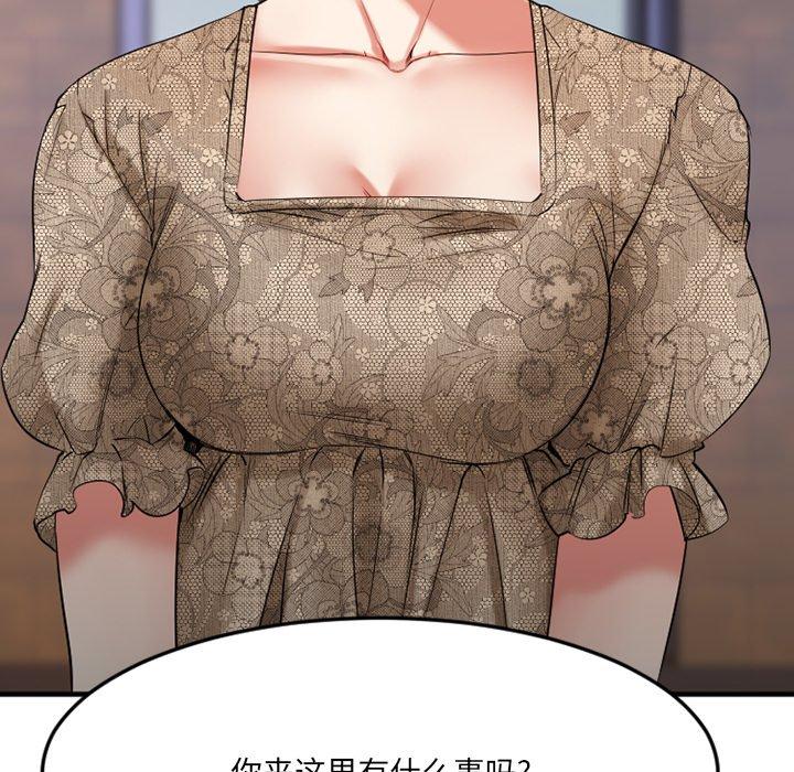 Desire Food Chain Raw Chapter 28 Page 88