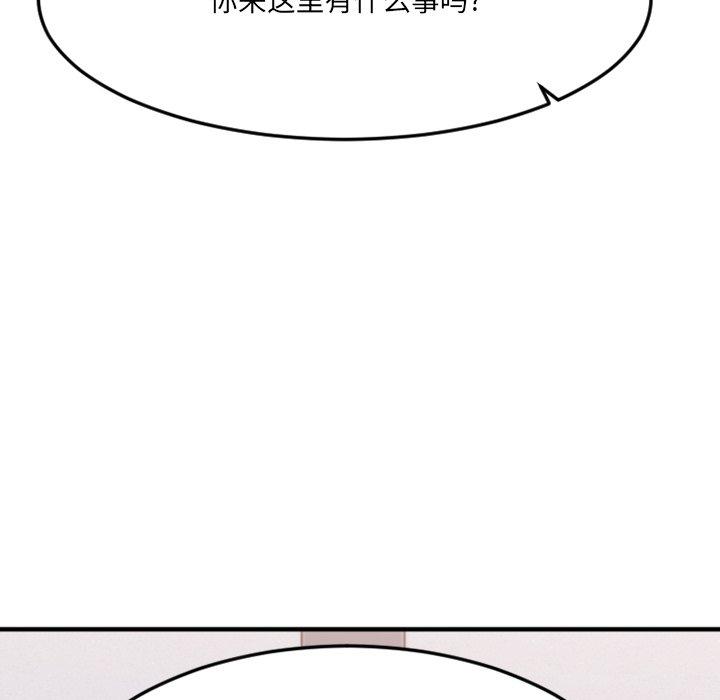 Desire Food Chain Raw Chapter 28 Page 89