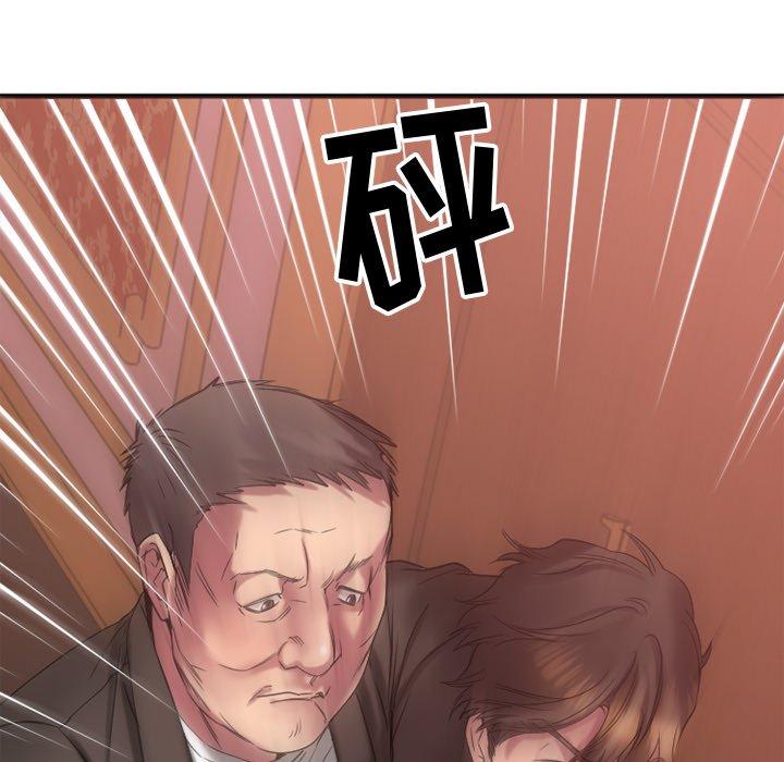 Desire Food Chain Raw Chapter 28 Page 9