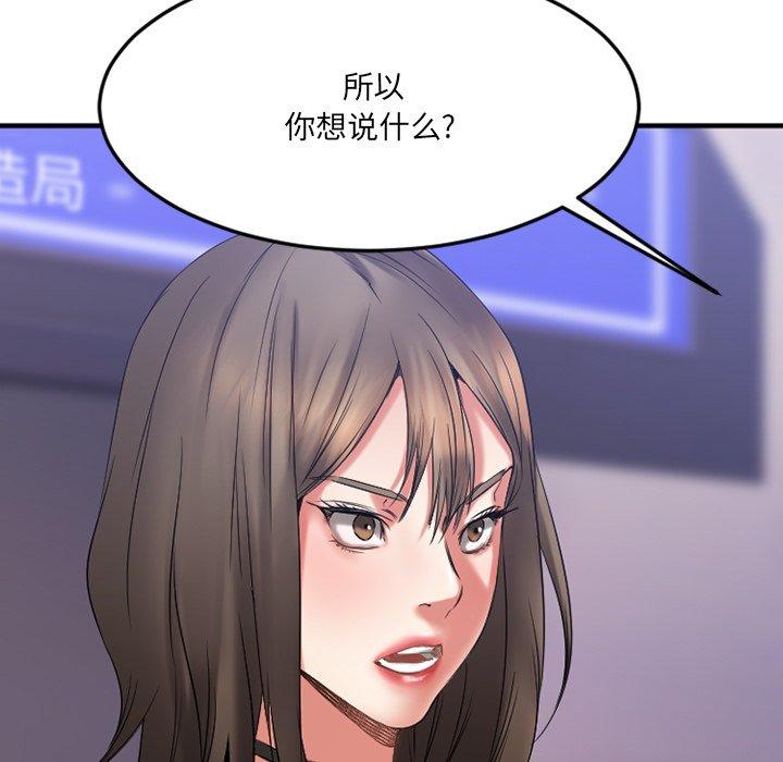 Desire Food Chain Raw Chapter 28 Page 97