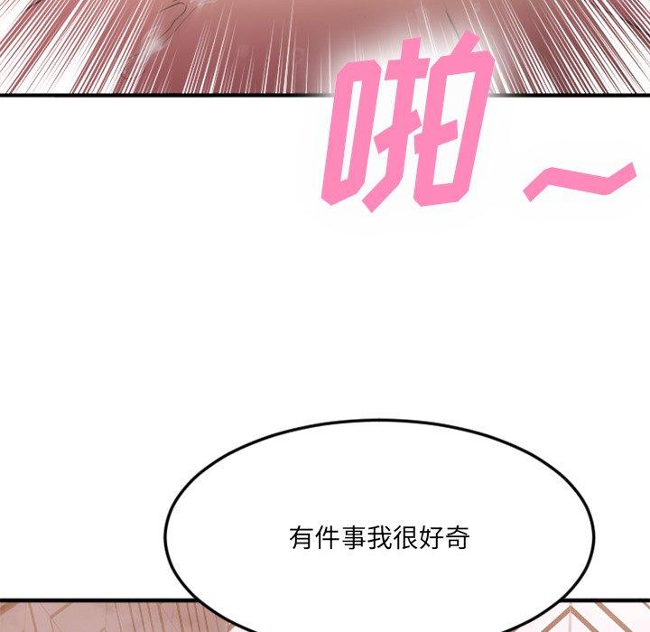 Desire Food Chain Raw Chapter 29 Page 104