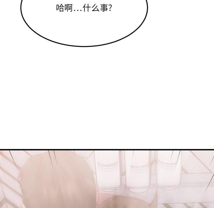 Desire Food Chain Raw Chapter 29 Page 107