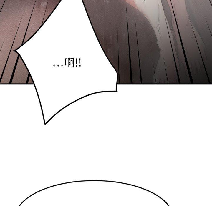 Desire Food Chain Raw Chapter 29 Page 110
