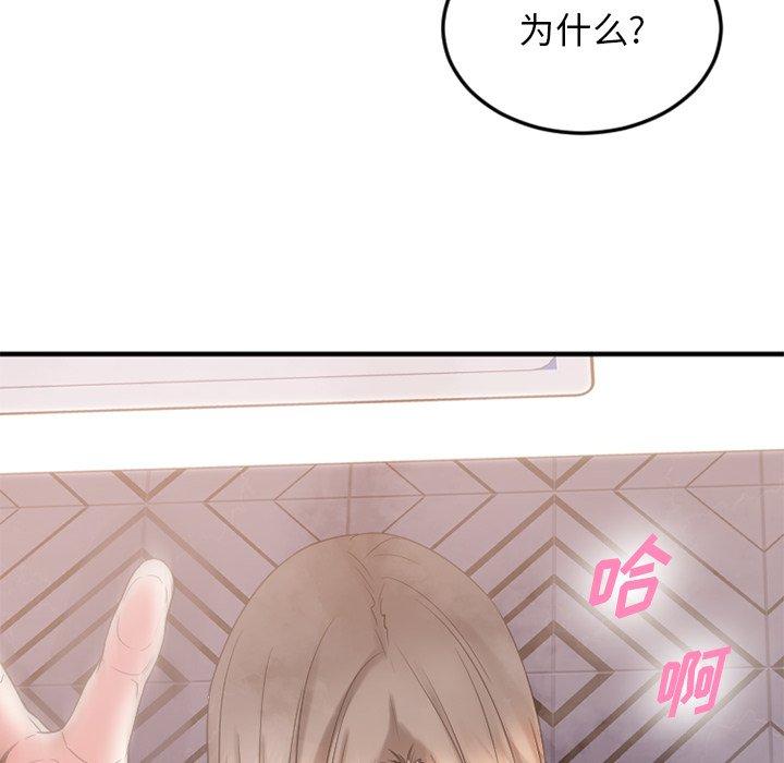 Desire Food Chain Raw Chapter 29 Page 119